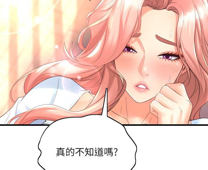 《舞蹈系的日子》第44话 第35页