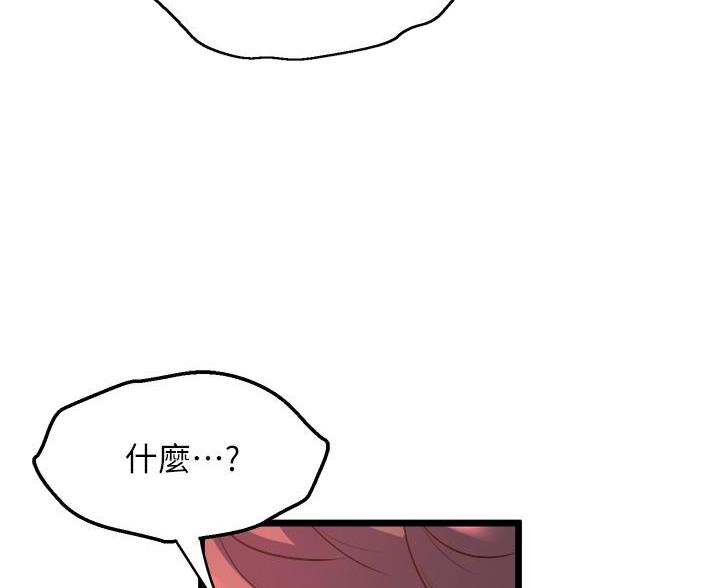《舞蹈系的日子》第44话 第36页