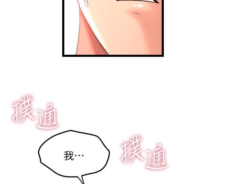 《舞蹈系的日子》第44话 第38页
