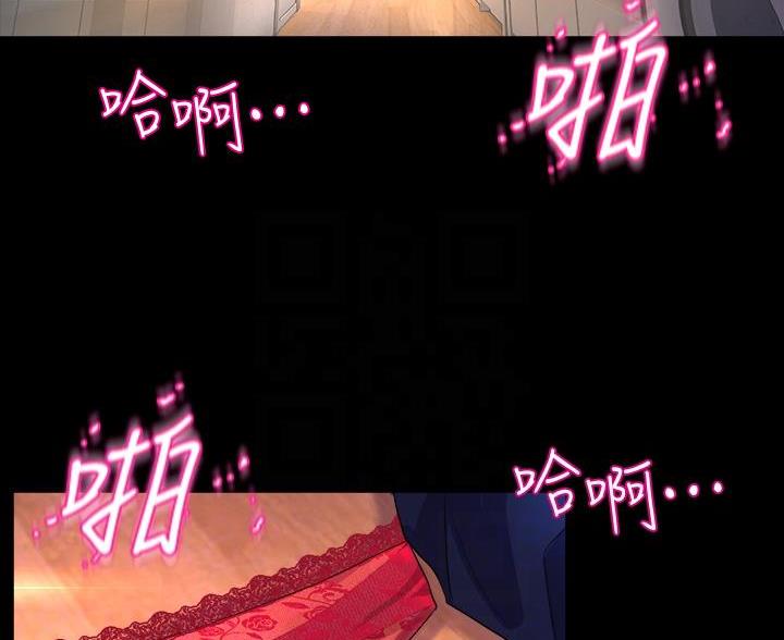 《舞蹈系的日子》第44话 第3页