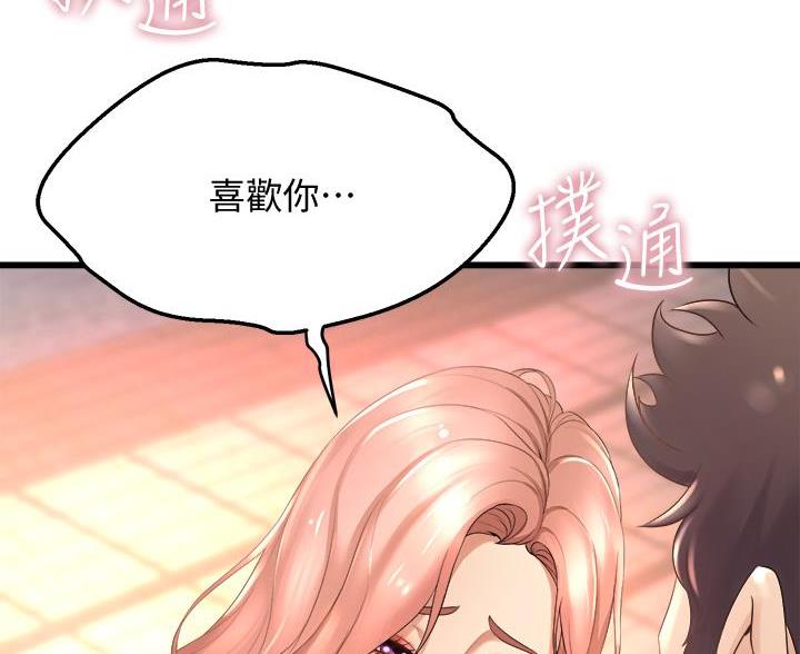 《舞蹈系的日子》第44话 第40页