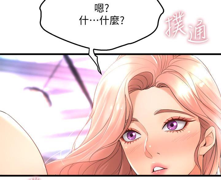 《舞蹈系的日子》第44话 第52页