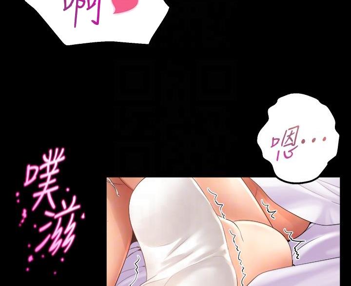 《舞蹈系的日子》第44话 第5页