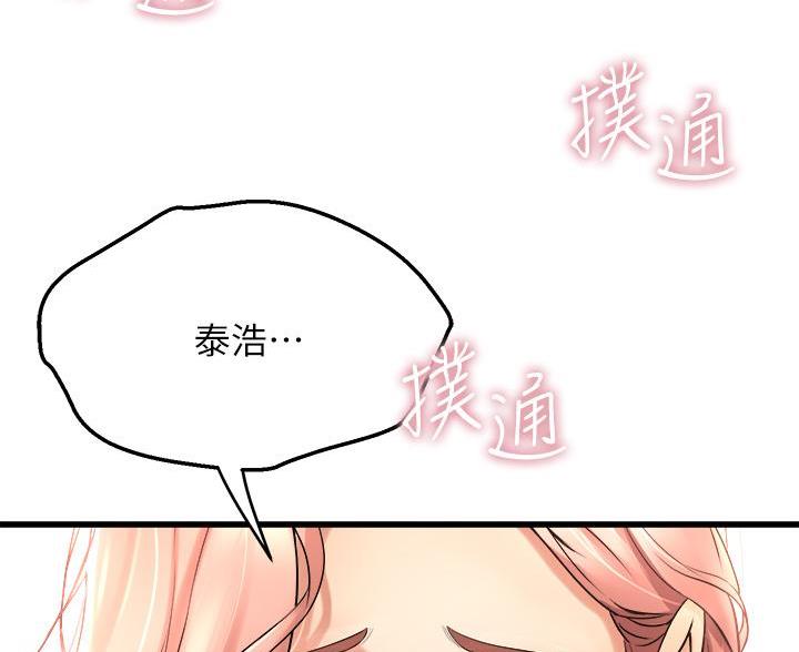 《舞蹈系的日子》第44话 第60页