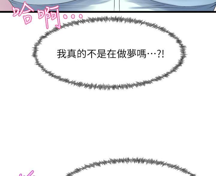《舞蹈系的日子》第44话 第75页