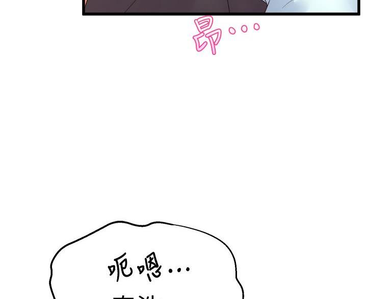 《舞蹈系的日子》第44话 第82页