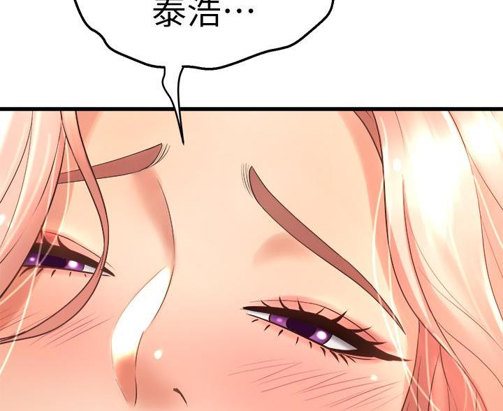 《舞蹈系的日子》第44话 第83页