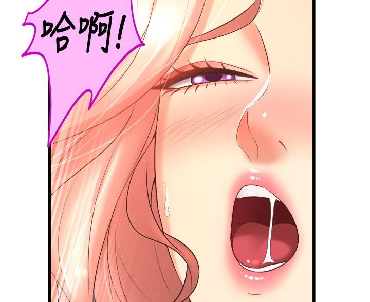 《舞蹈系的日子》第44话 第85页
