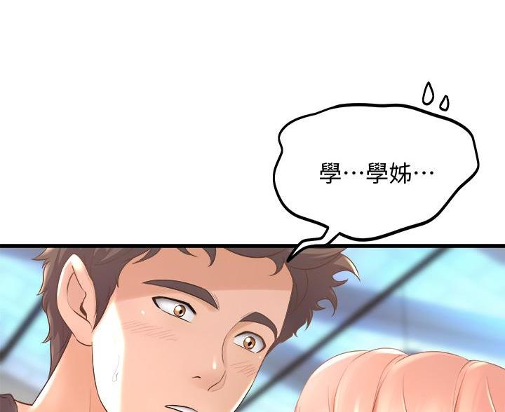 《舞蹈系的日子》第44话 第87页