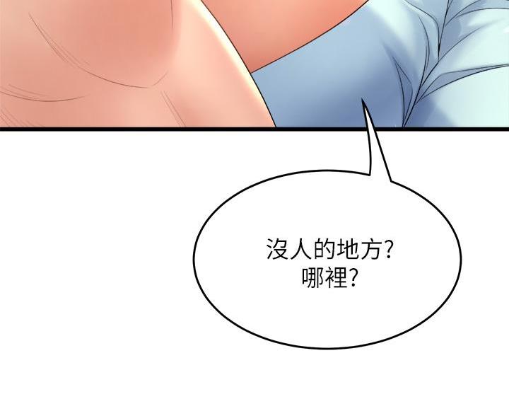 《舞蹈系的日子》第44话 第95页