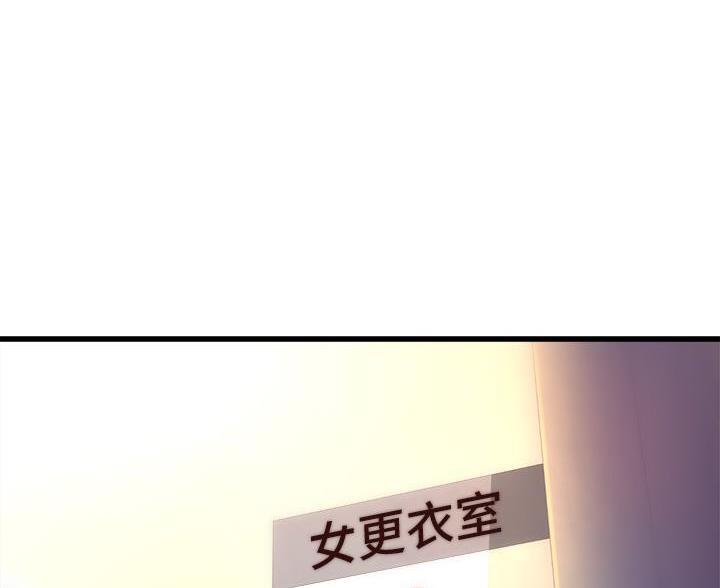 《舞蹈系的日子》第44话 第96页