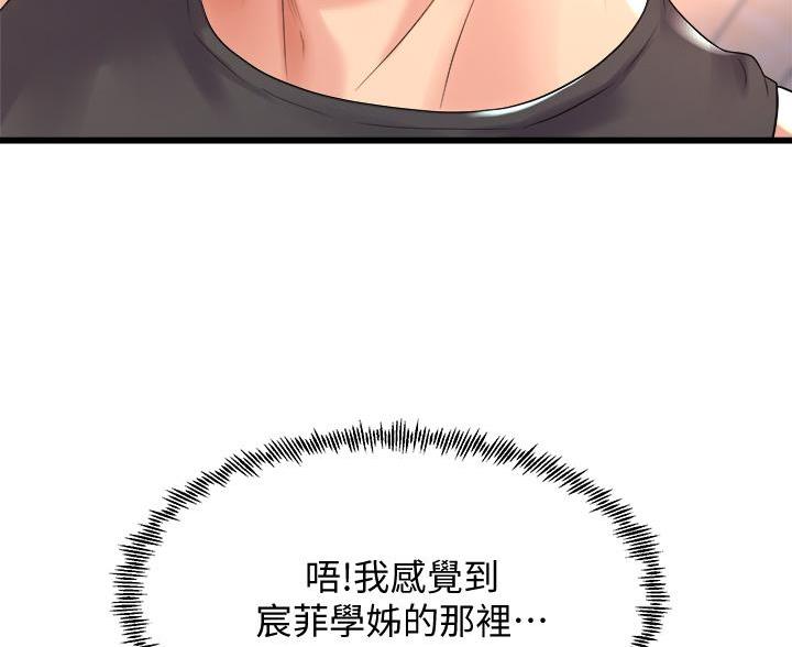 《舞蹈系的日子》第42话 第21页