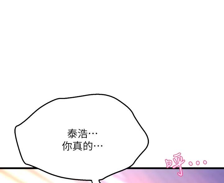 《舞蹈系的日子》第42话 第27页