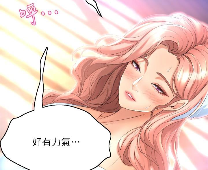 《舞蹈系的日子》第42话 第28页