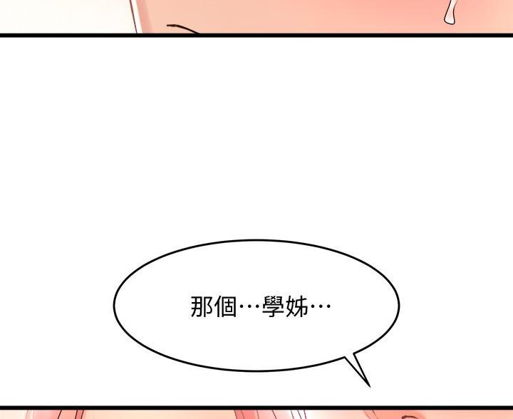 《舞蹈系的日子》第42话 第32页
