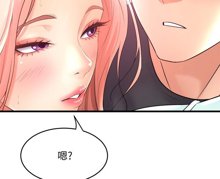 《舞蹈系的日子》第42话 第33页