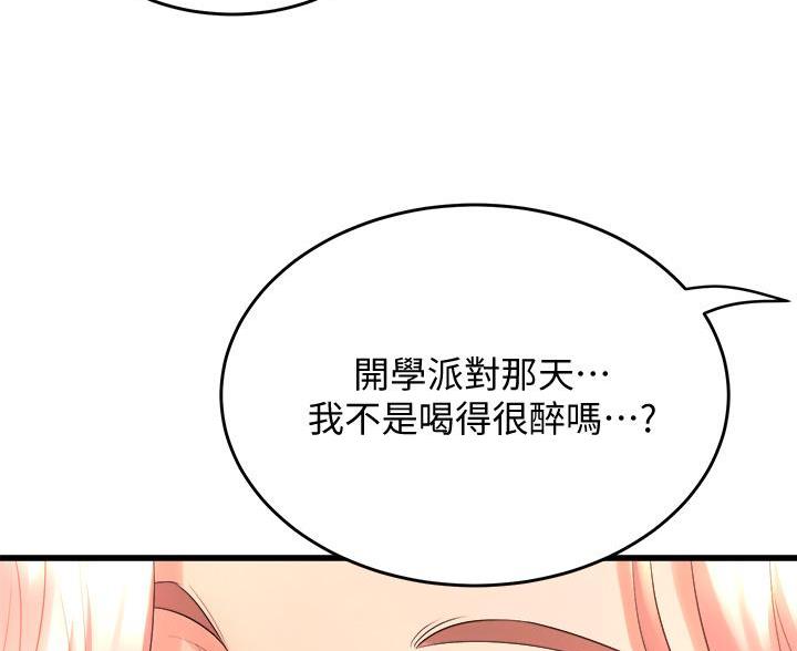 《舞蹈系的日子》第42话 第34页