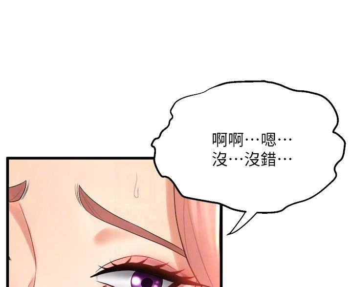 《舞蹈系的日子》第42话 第36页