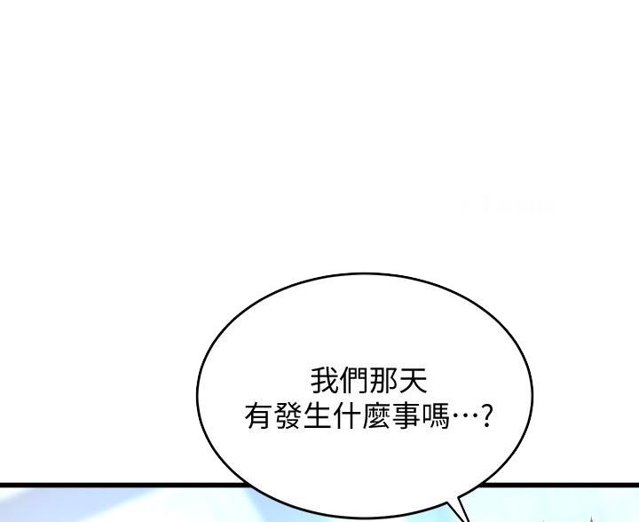 《舞蹈系的日子》第42话 第38页