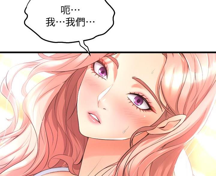 《舞蹈系的日子》第42话 第41页