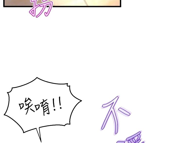 《舞蹈系的日子》第42话 第44页