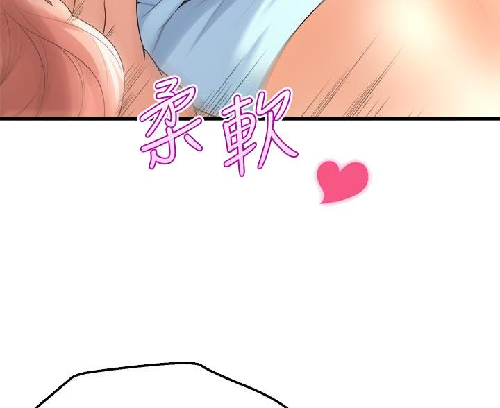 《舞蹈系的日子》第42话 第48页