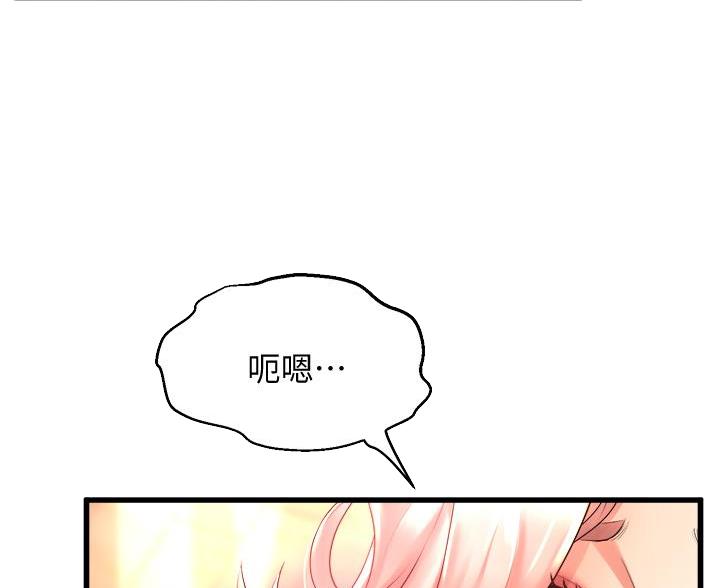《舞蹈系的日子》第42话 第50页