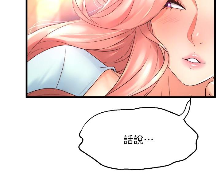 《舞蹈系的日子》第42话 第51页