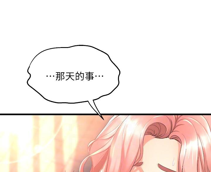 《舞蹈系的日子》第42话 第52页