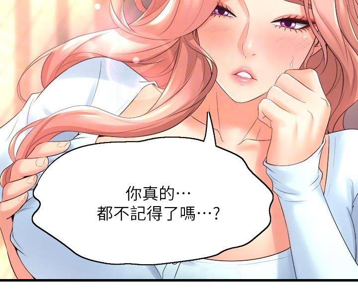 《舞蹈系的日子》第42话 第53页