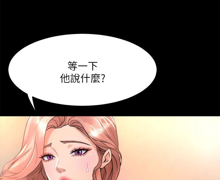 《舞蹈系的日子》第42话 第66页