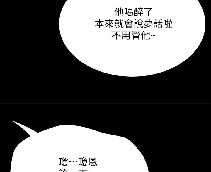 《舞蹈系的日子》第42话 第68页