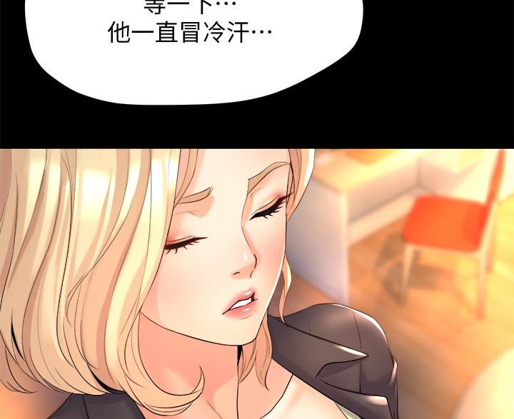 《舞蹈系的日子》第42话 第69页