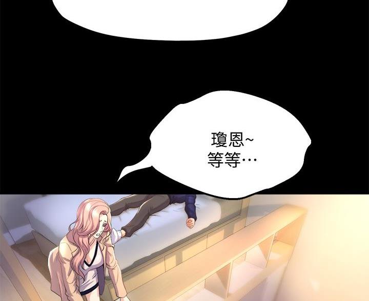 《舞蹈系的日子》第42话 第71页