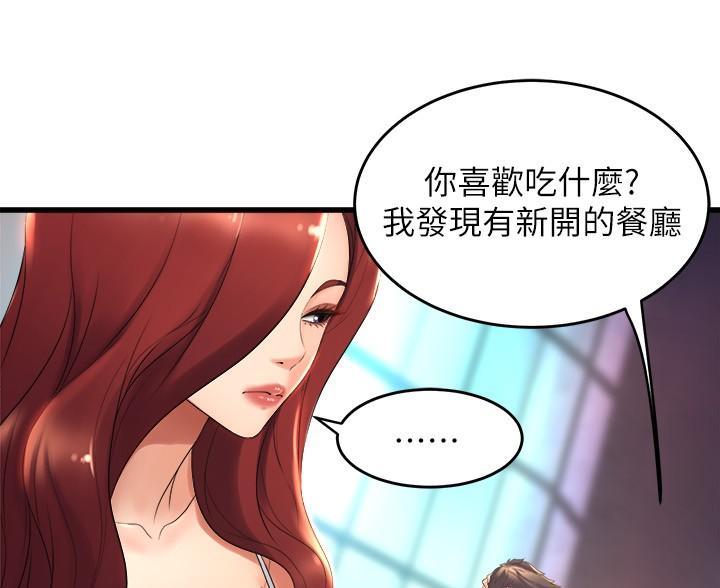 《舞蹈系的日子》第49话 第10页