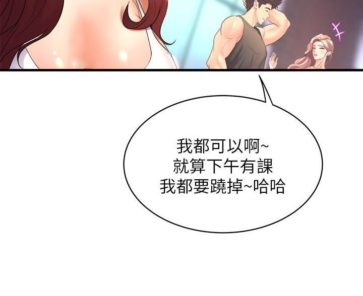《舞蹈系的日子》第49话 第11页