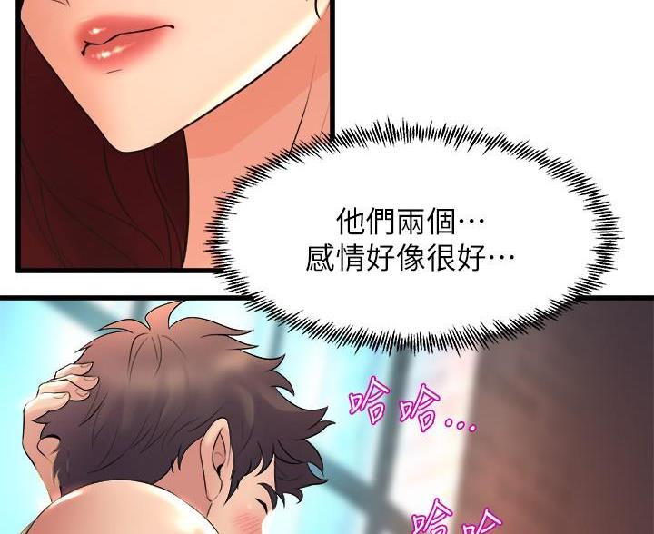 《舞蹈系的日子》第49话 第13页