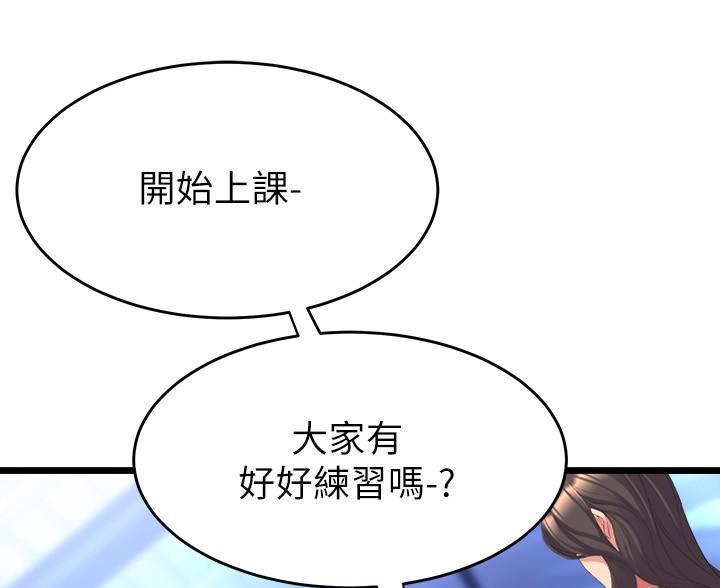 《舞蹈系的日子》第49话 第22页