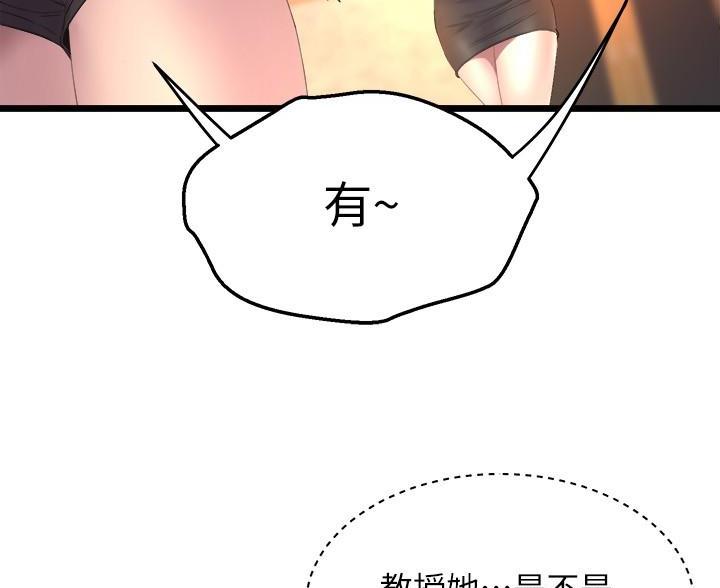 《舞蹈系的日子》第49话 第24页