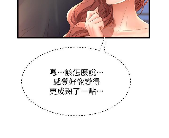 《舞蹈系的日子》第49话 第26页