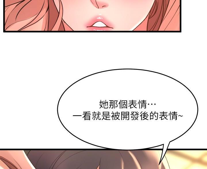 《舞蹈系的日子》第49话 第28页