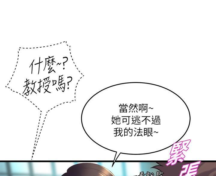《舞蹈系的日子》第49话 第30页