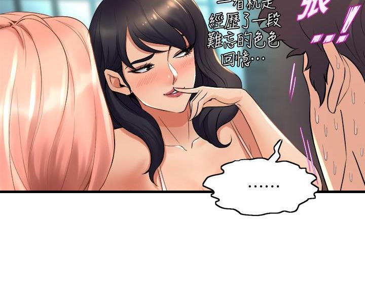 《舞蹈系的日子》第49话 第31页
