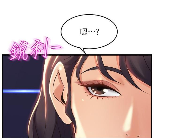 《舞蹈系的日子》第49话 第32页