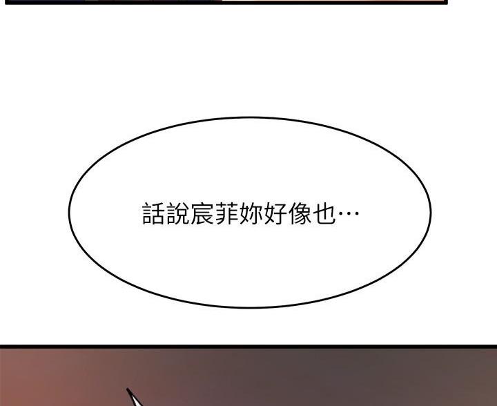《舞蹈系的日子》第49话 第33页