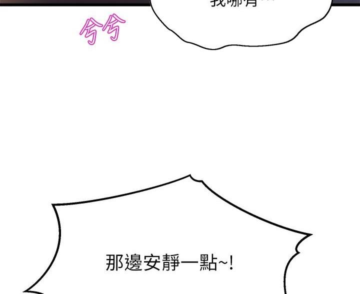 《舞蹈系的日子》第49话 第37页