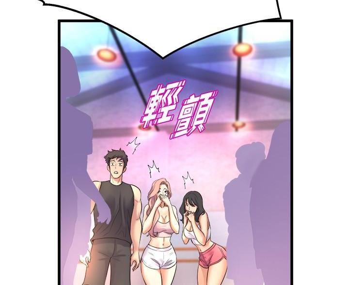 《舞蹈系的日子》第49话 第38页