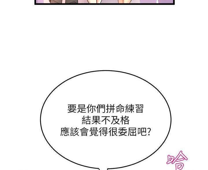《舞蹈系的日子》第49话 第39页