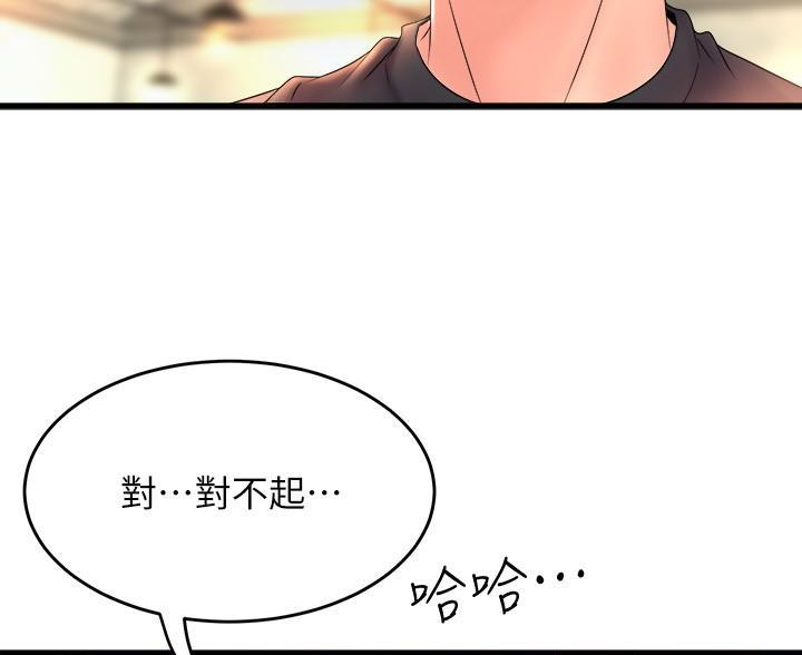 《舞蹈系的日子》第49话 第46页