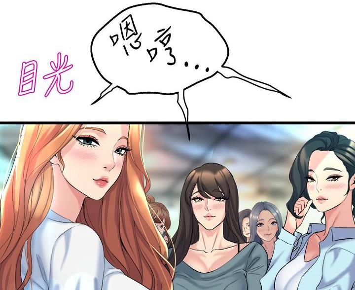 《舞蹈系的日子》第49话 第49页